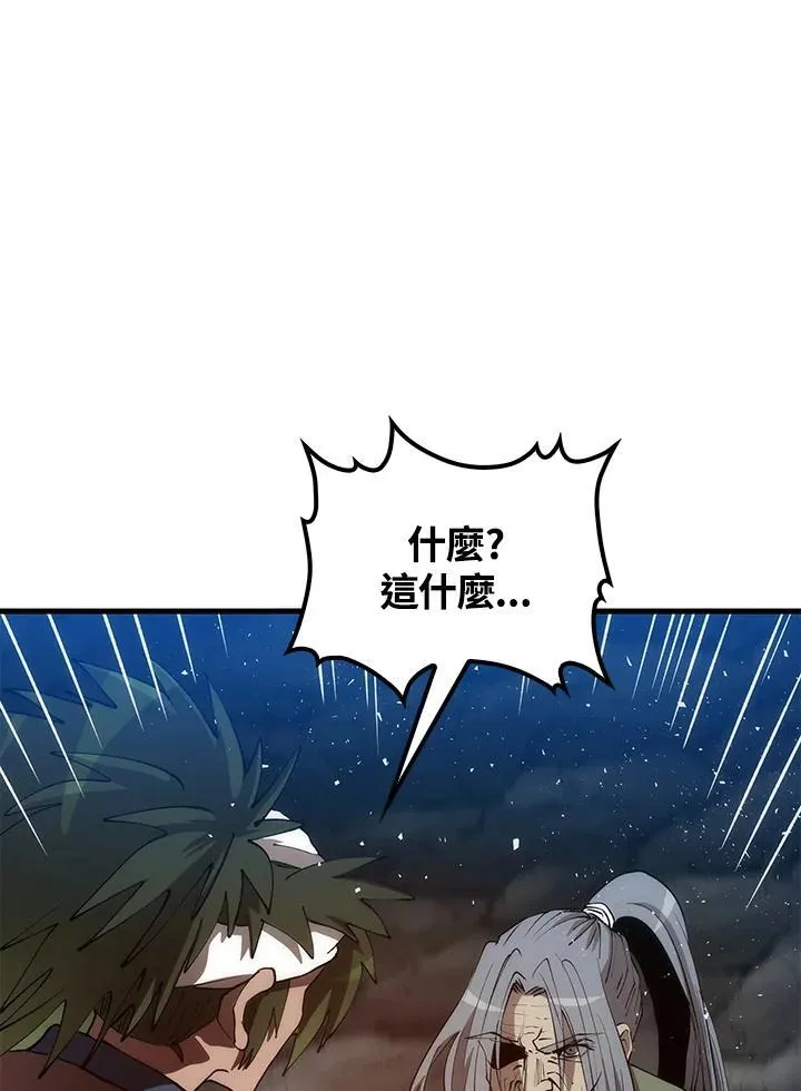 第68话 第31页