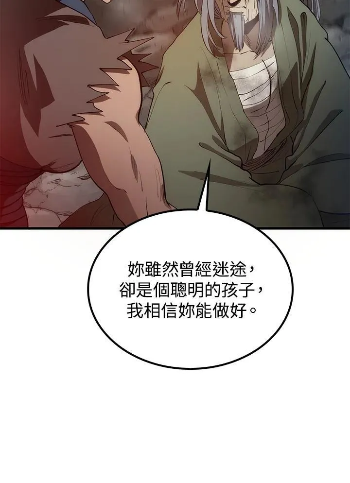 第68话 第32页