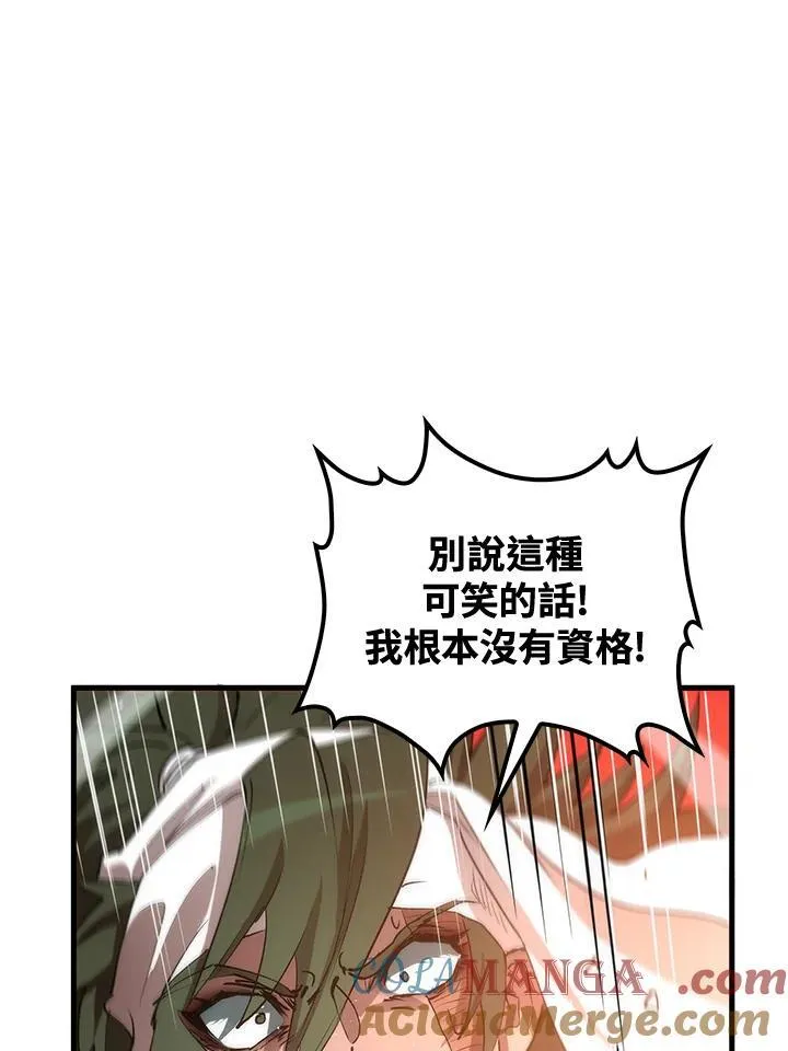 第68话 第33页