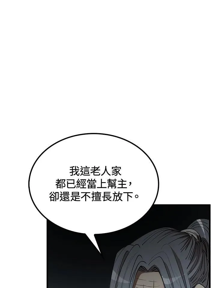 第68话 第39页