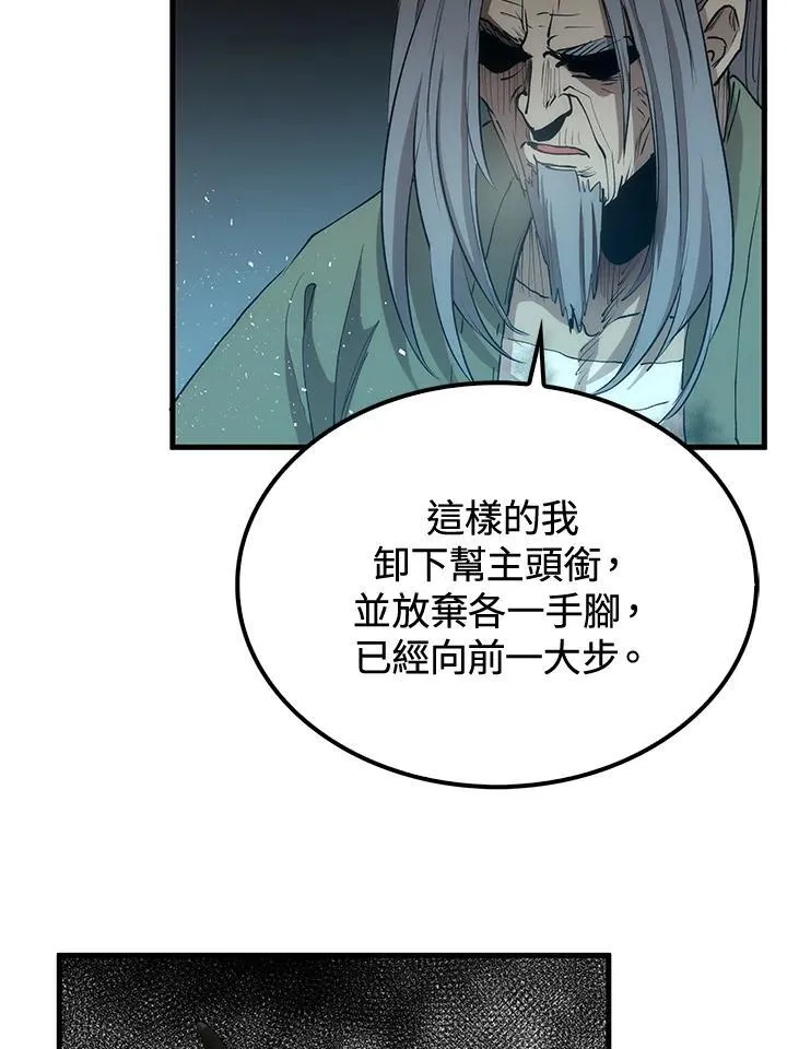 第68话 第40页
