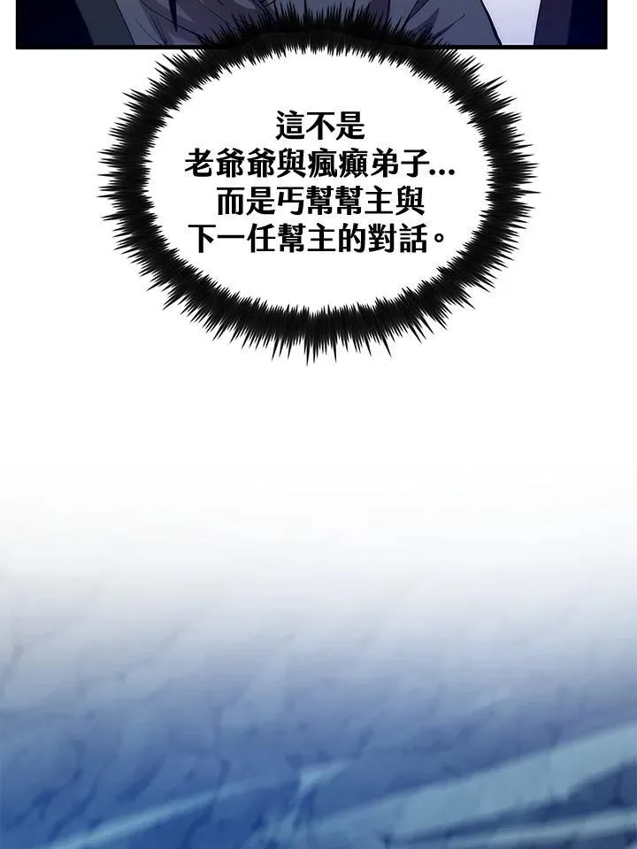 第68话 第43页