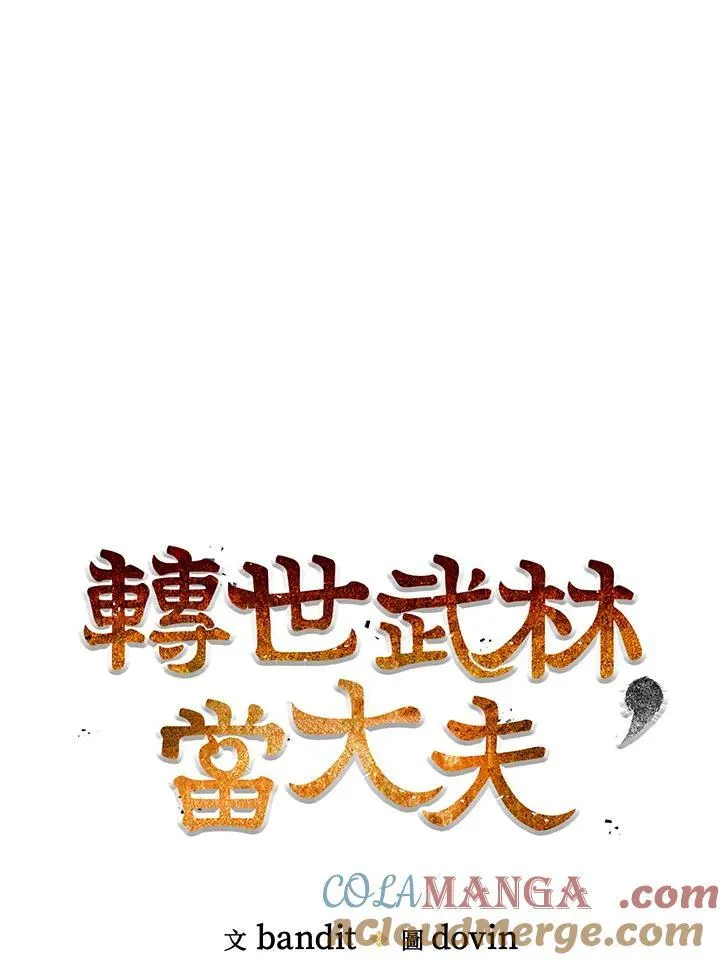 第68话 第49页