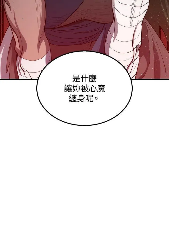 第68话 第68页