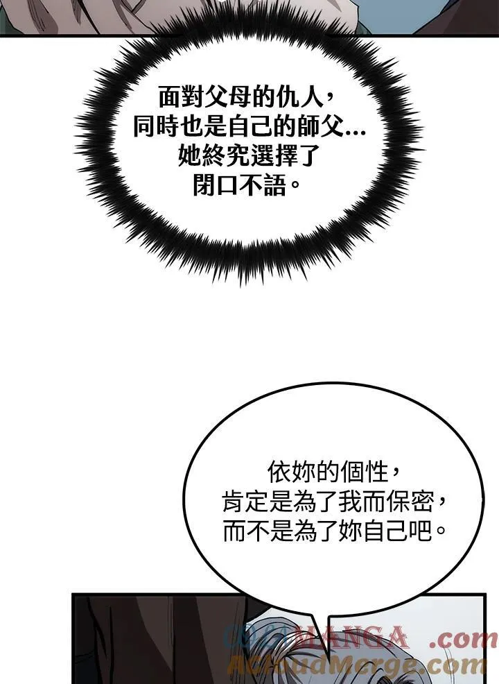 第68话 第73页