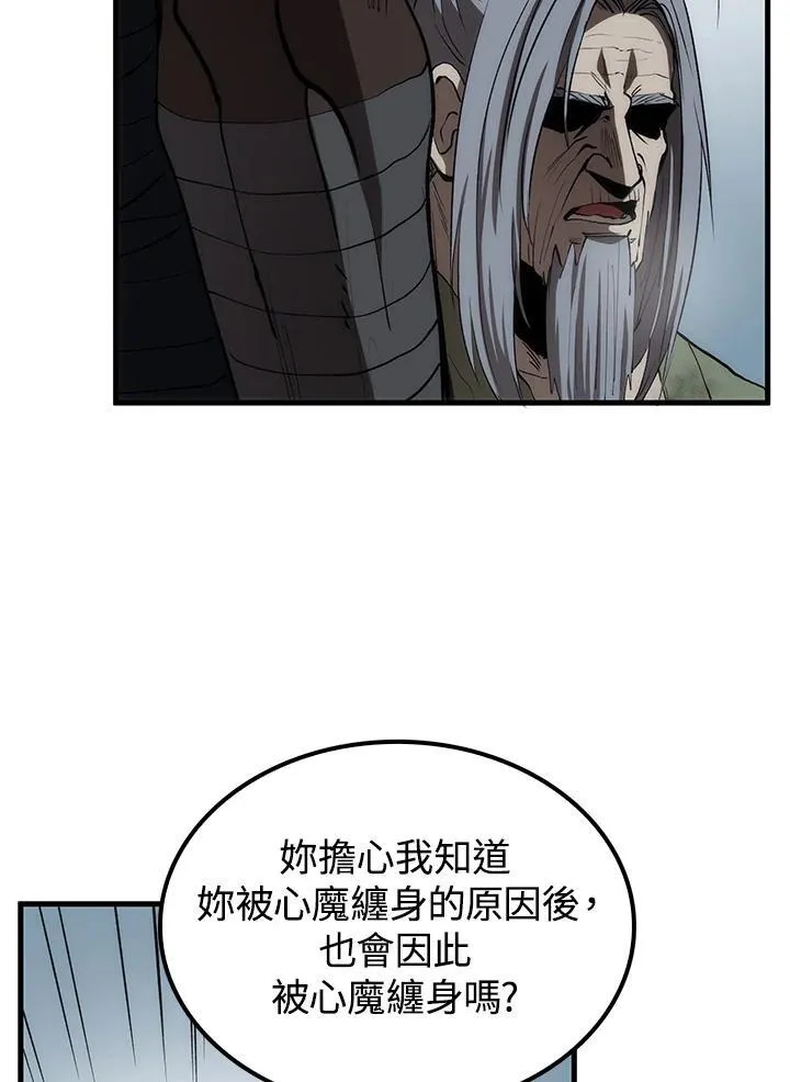第68话 第74页