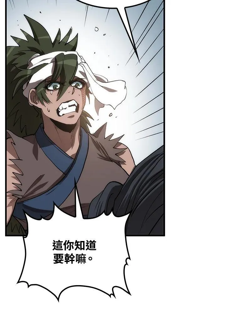 第68话 第75页