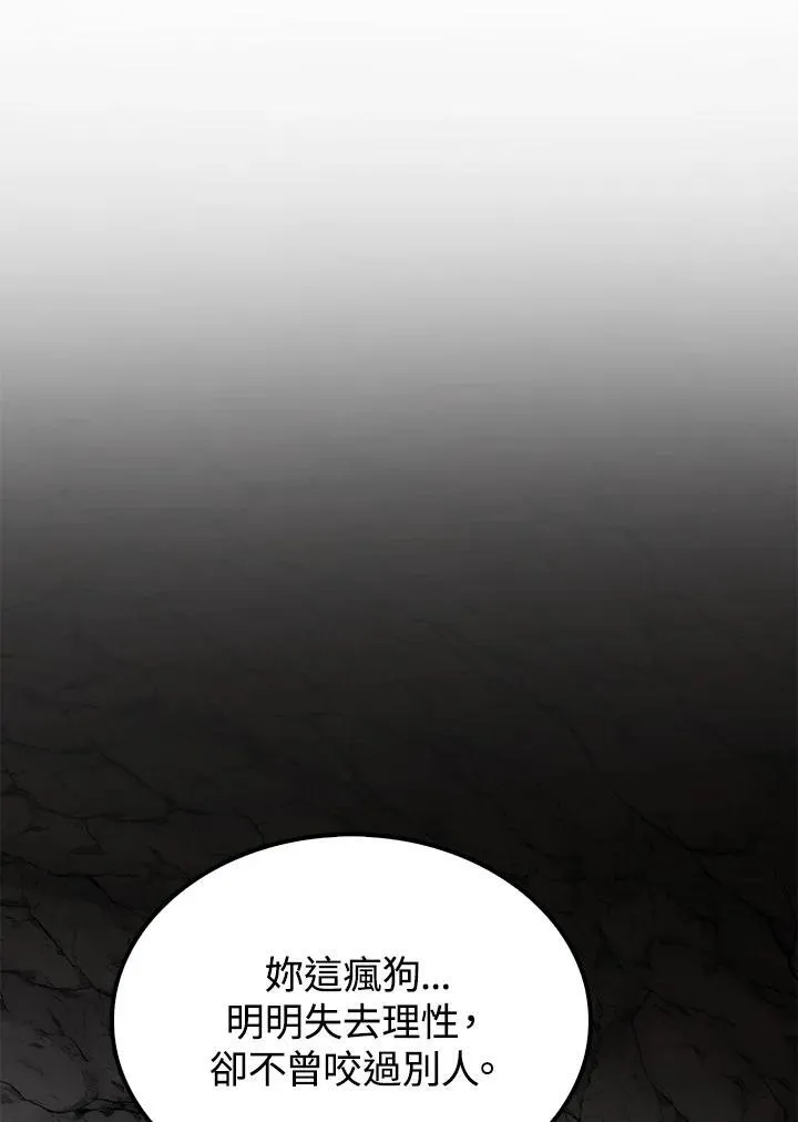 第68话 第78页