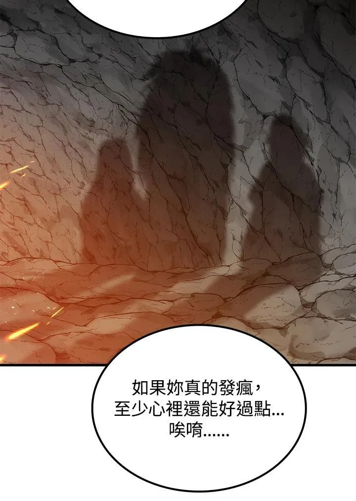 第68话 第79页