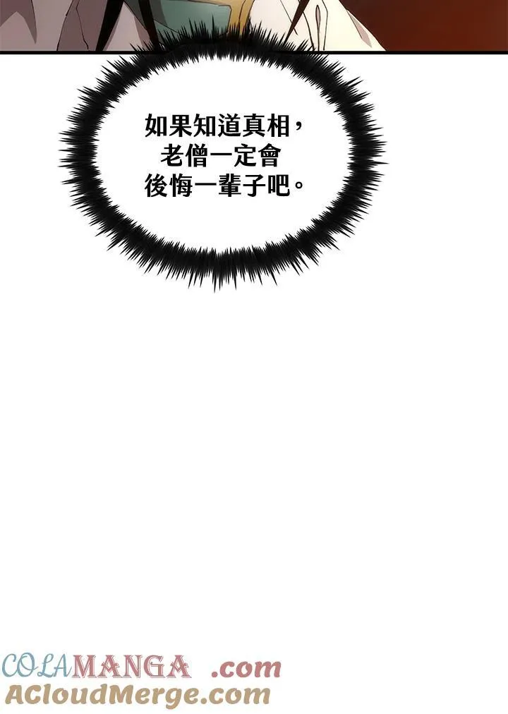 第68话 第81页