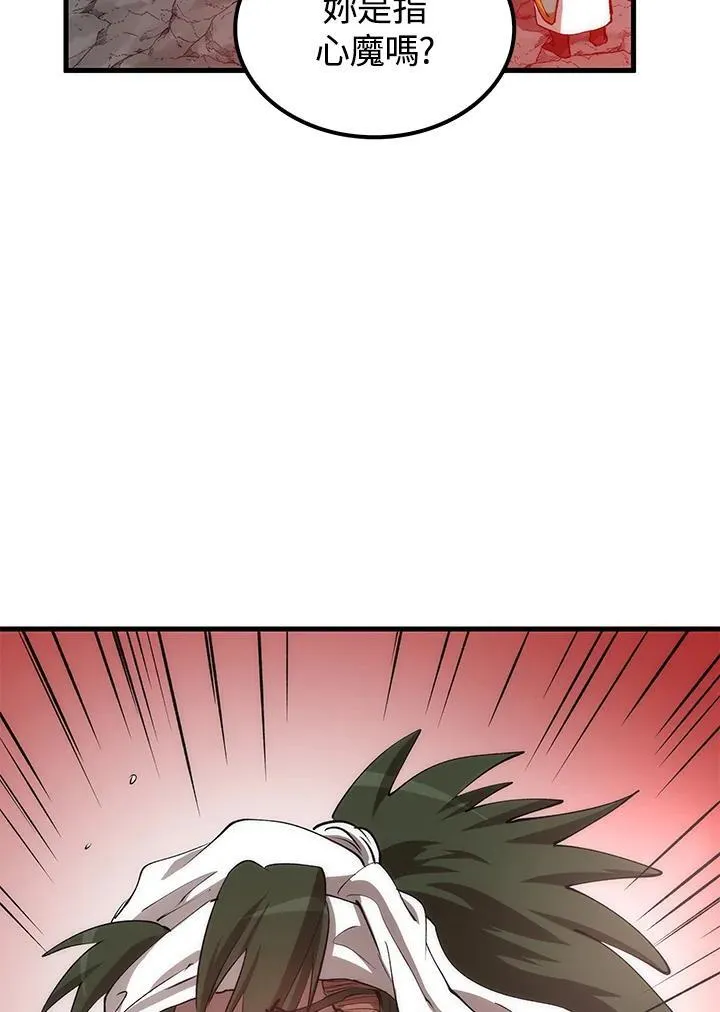 第68话 第83页