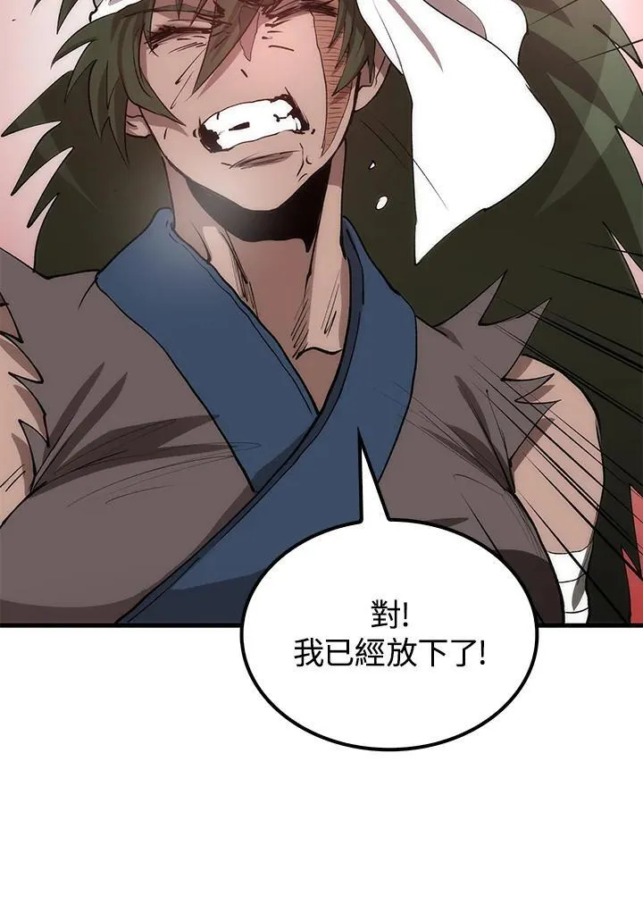 第68话 第84页