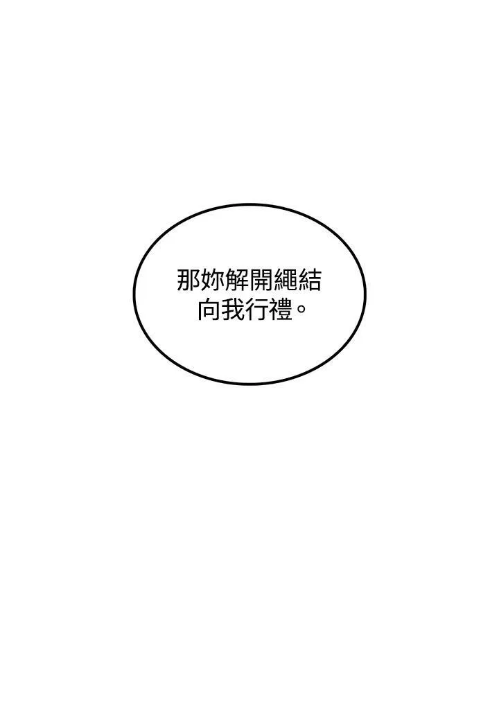第68话 第86页