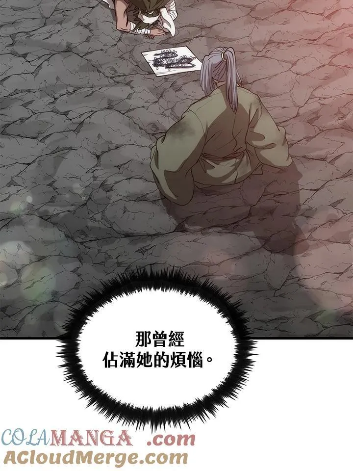 第68话 第97页