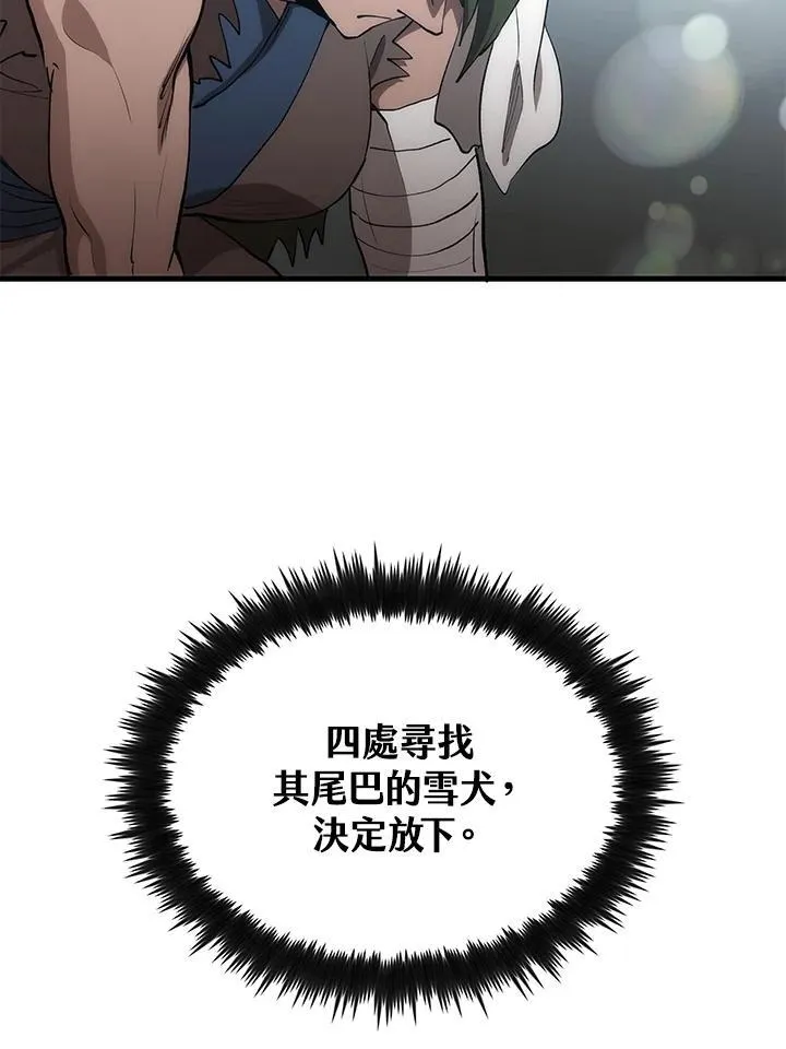 第68话 第99页