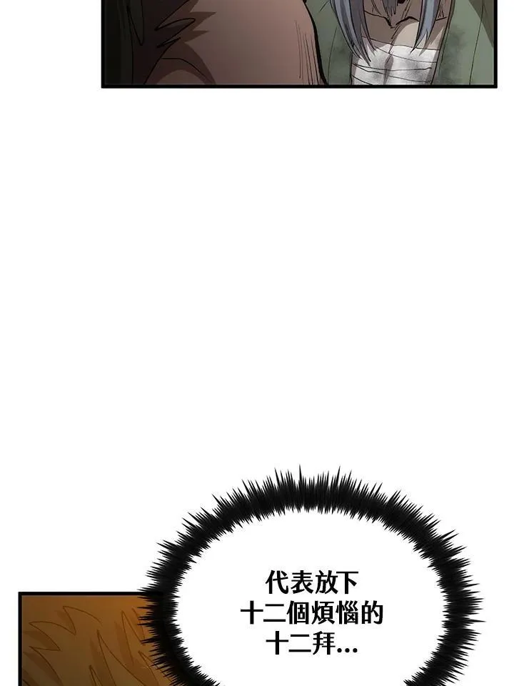 第68话 第102页