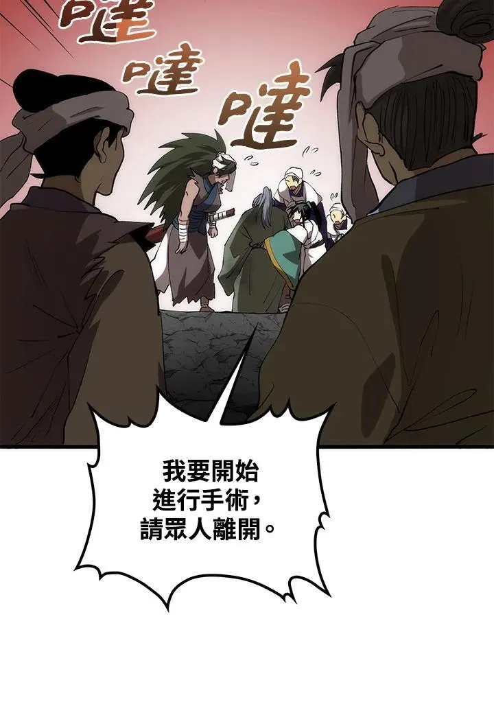 第68话 第110页