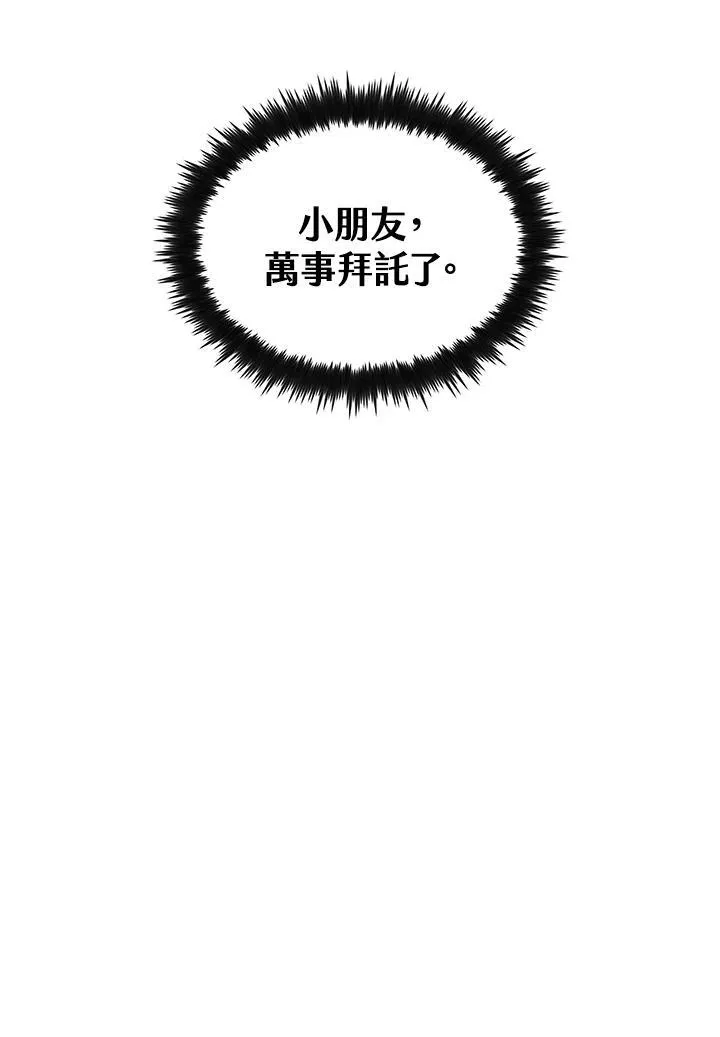 第68话 第122页