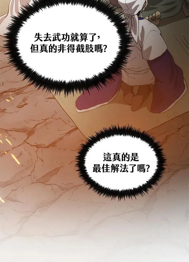 第68话 第128页