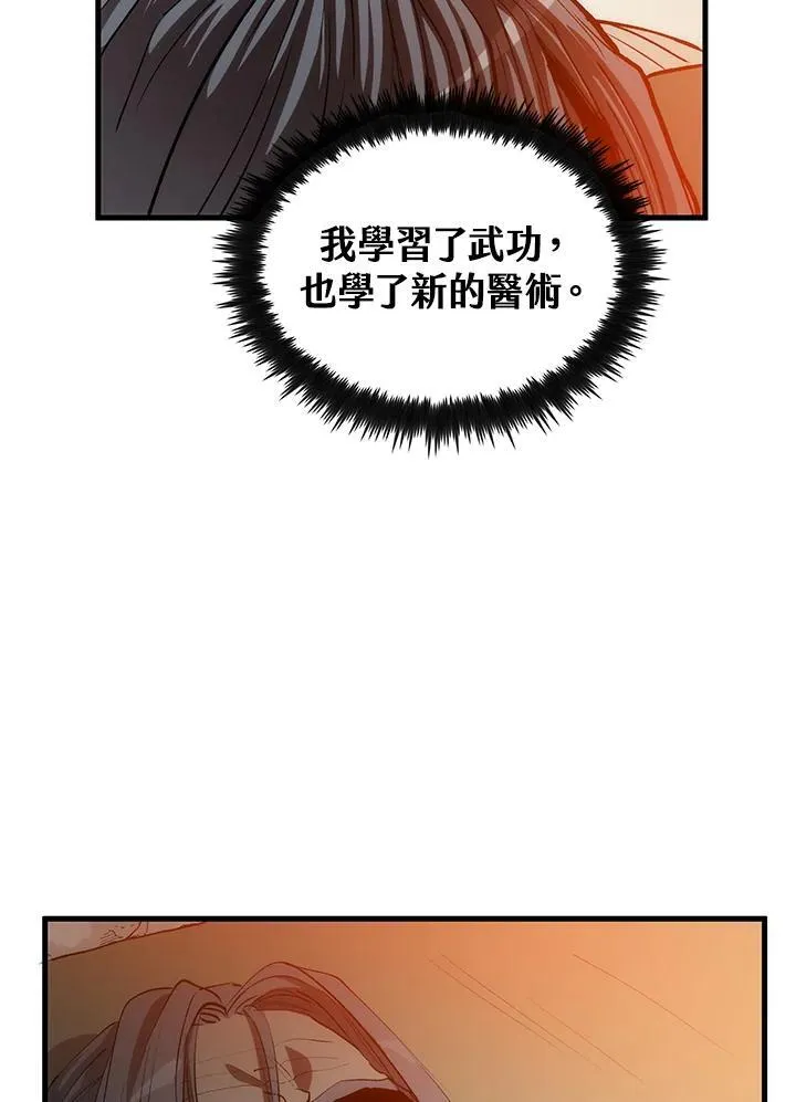 第68话 第131页