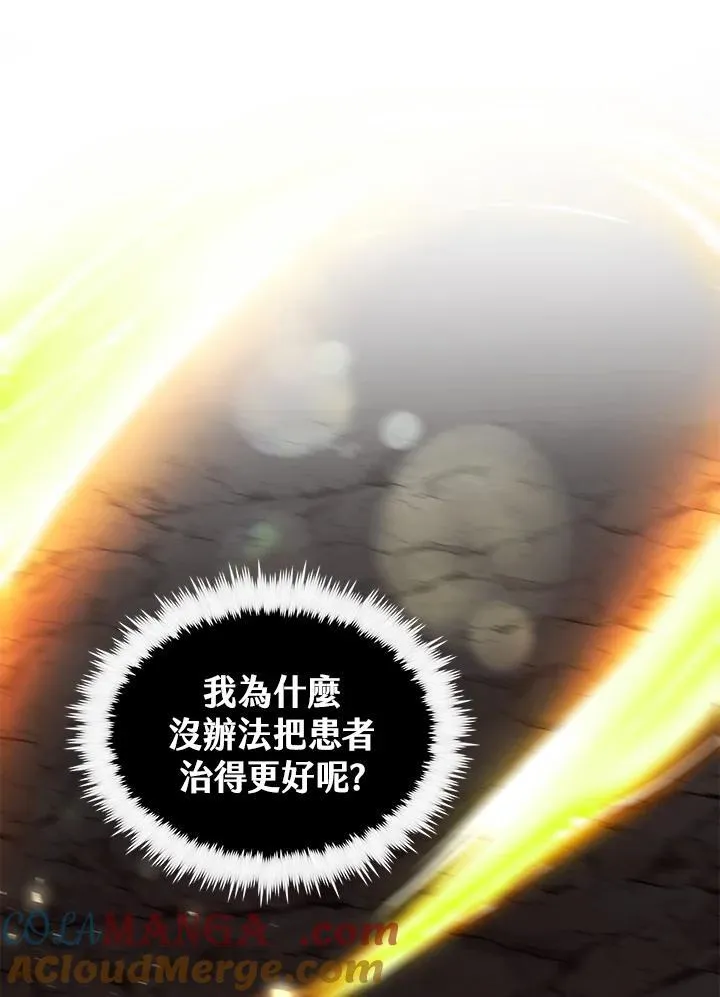 第68话 第133页