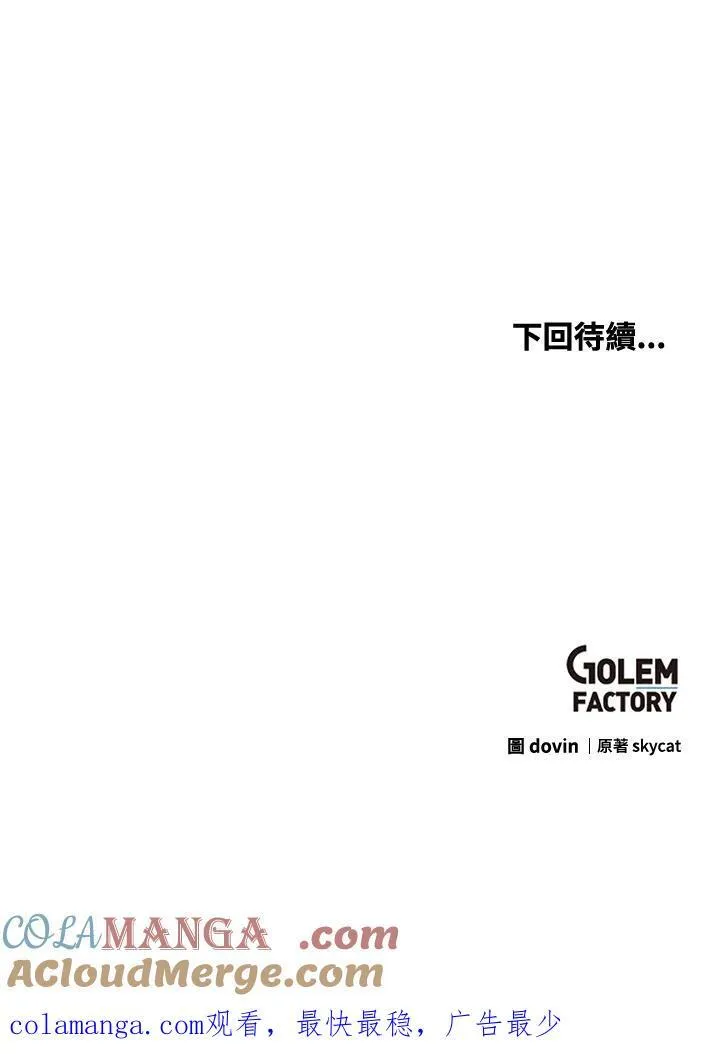 第68话 第137页