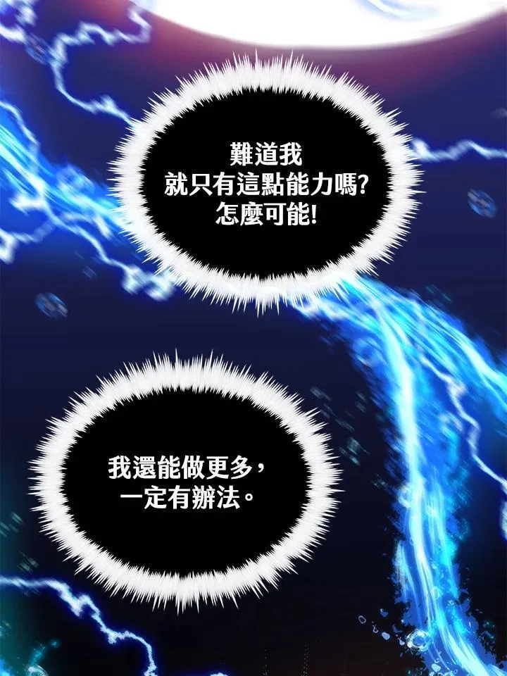 第69话 第2页