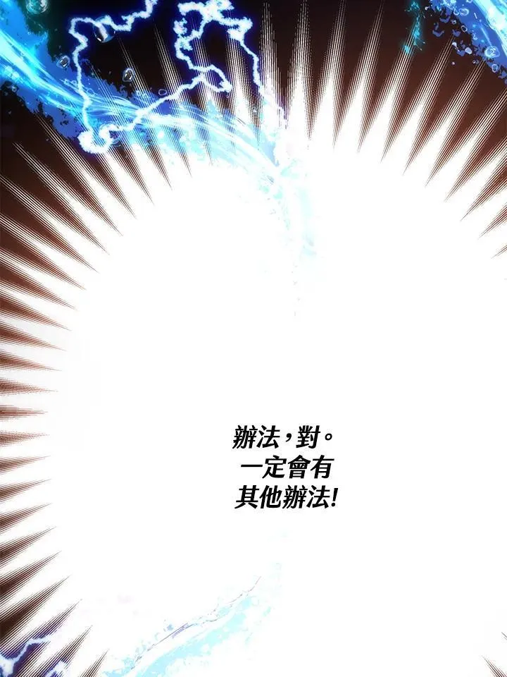 第69话 第3页