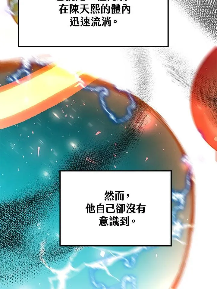第69话 第6页