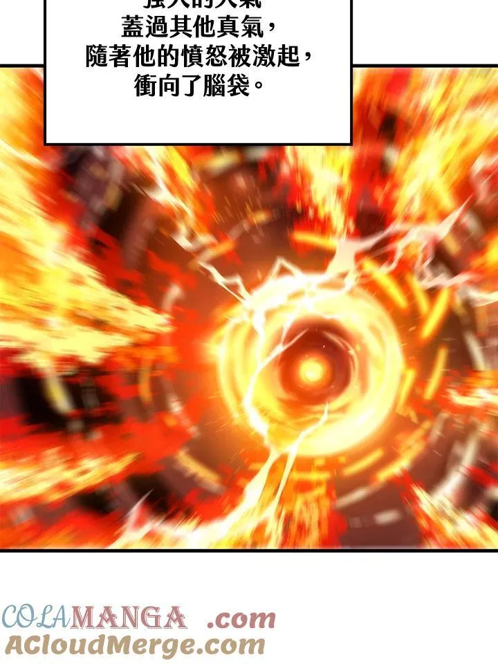 第69话 第9页