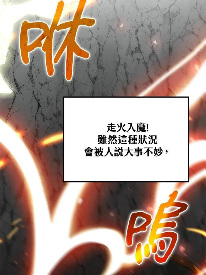 第69话 第12页