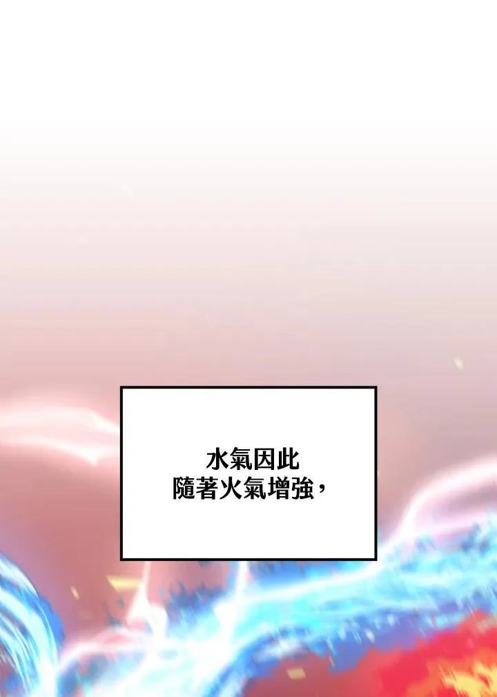 第69话 第16页