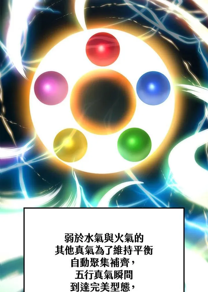第69话 第26页