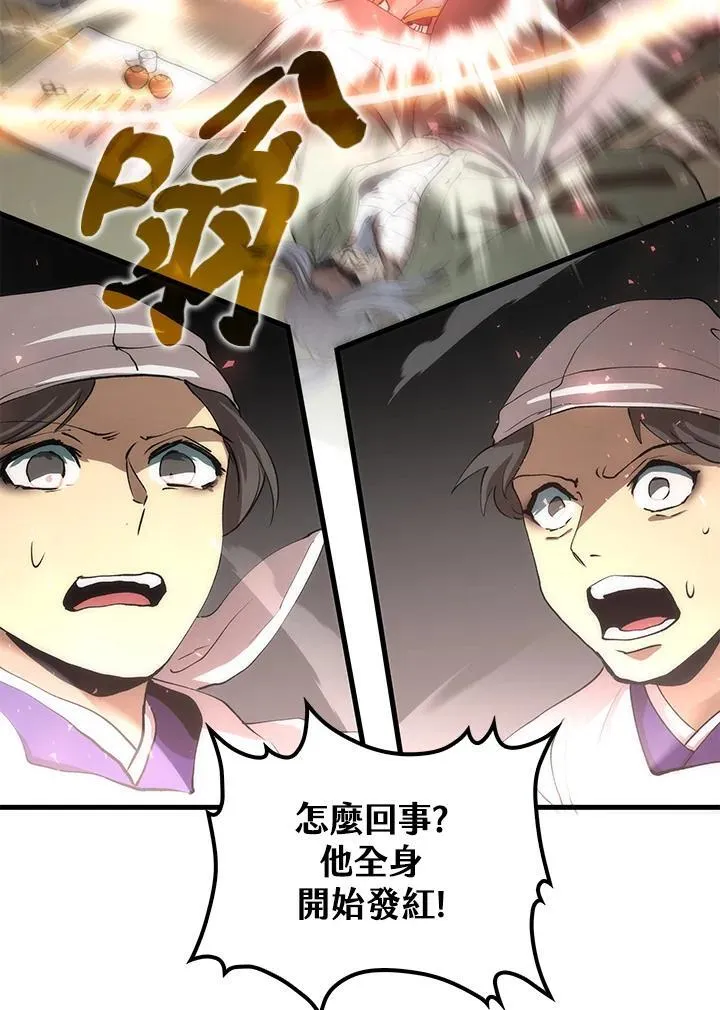 第69话 第30页