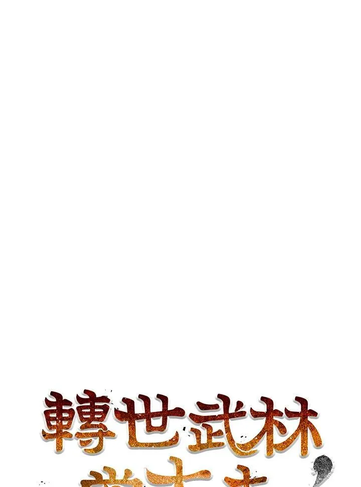 第69话 第38页