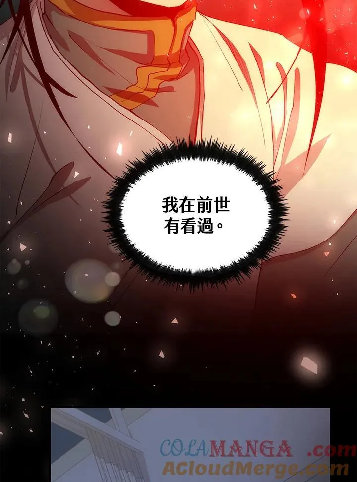 第69话 第45页