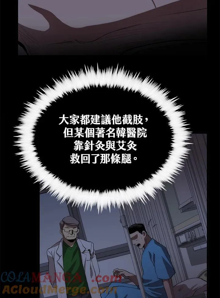 第69话 第49页