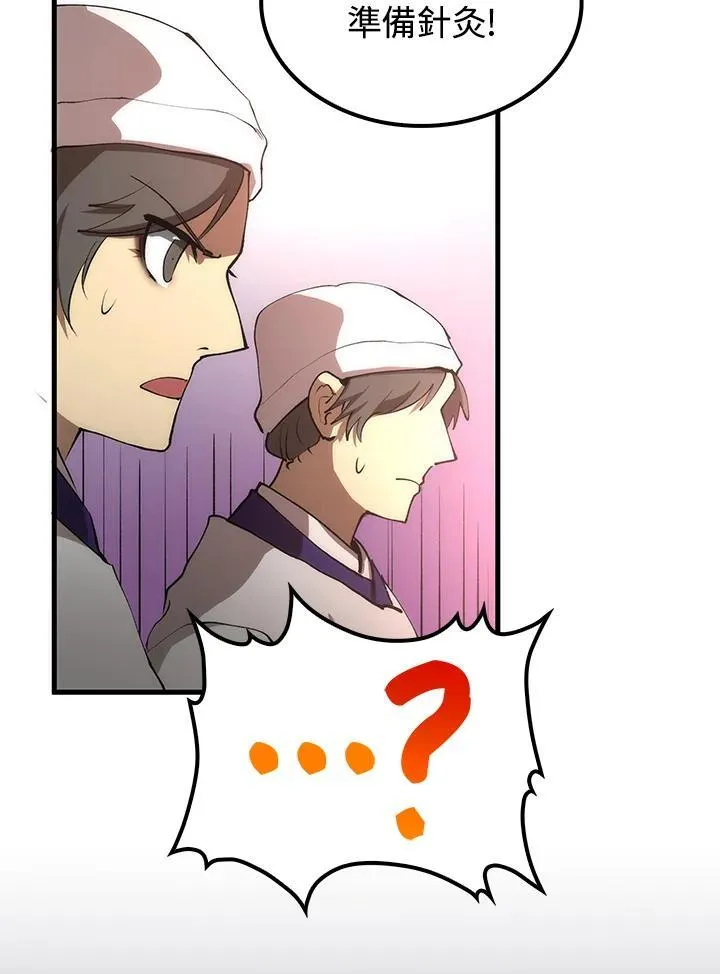 第69话 第52页