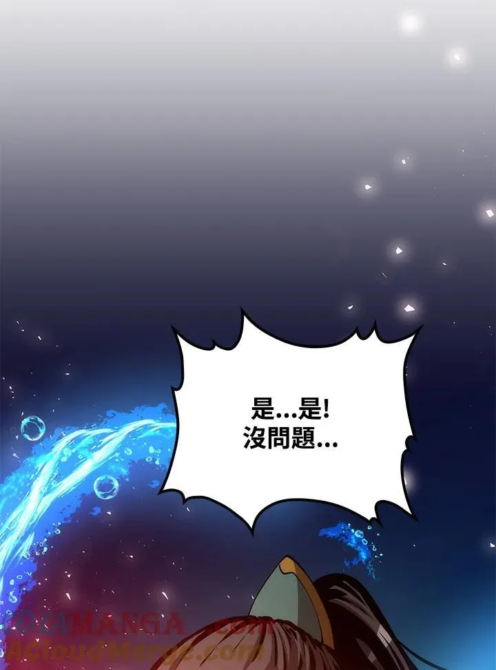 第69话 第53页
