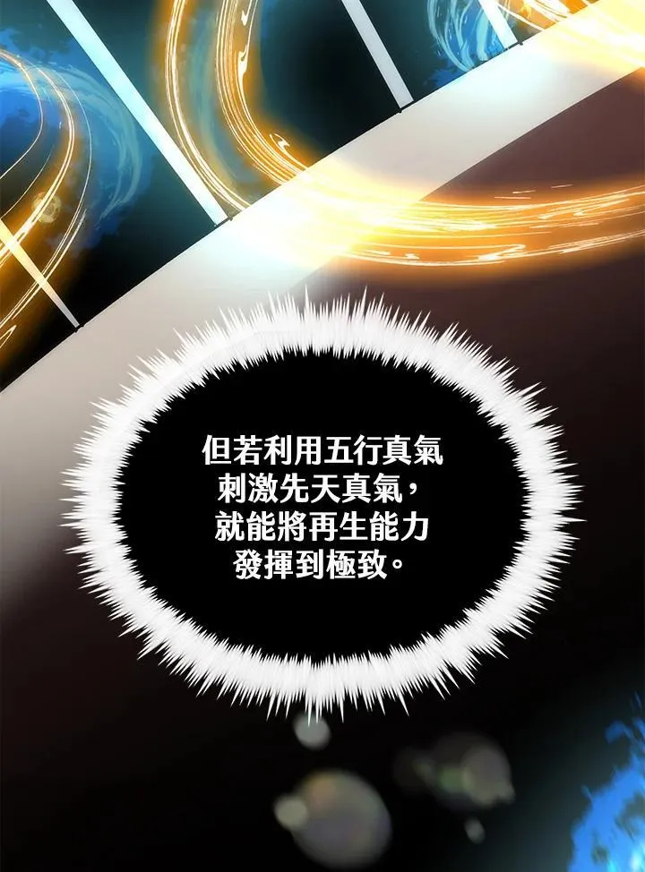 第69话 第60页
