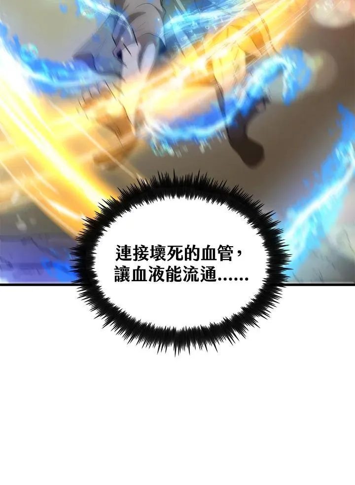 第69话 第63页