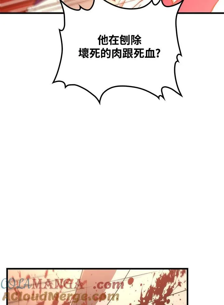 第69话 第65页