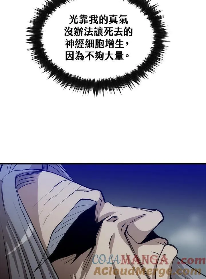 第69话 第69页