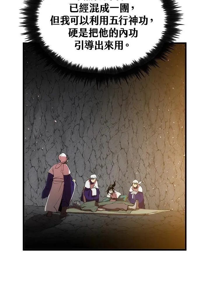 第69话 第71页