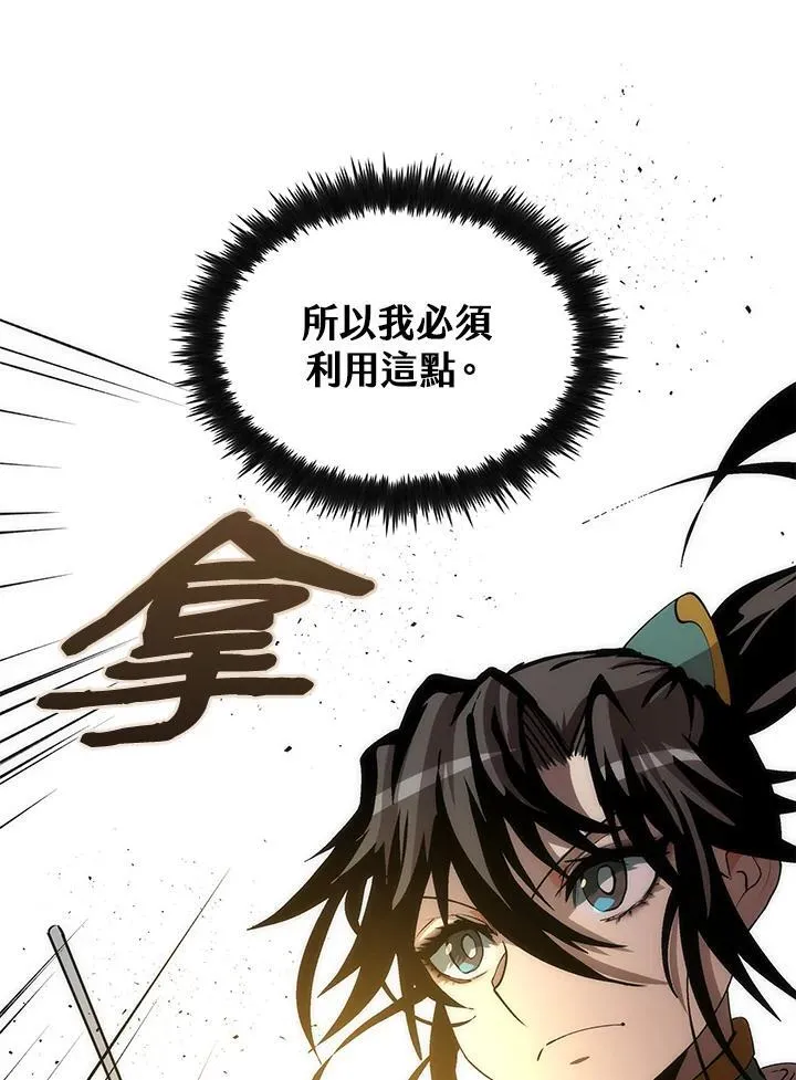 第69话 第72页