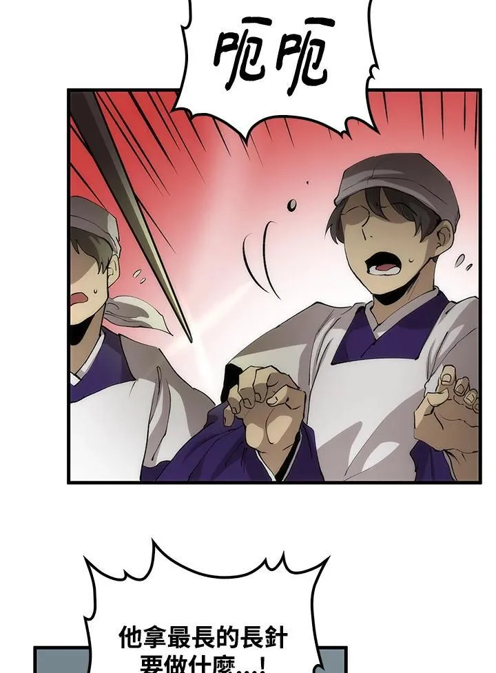 第69话 第74页