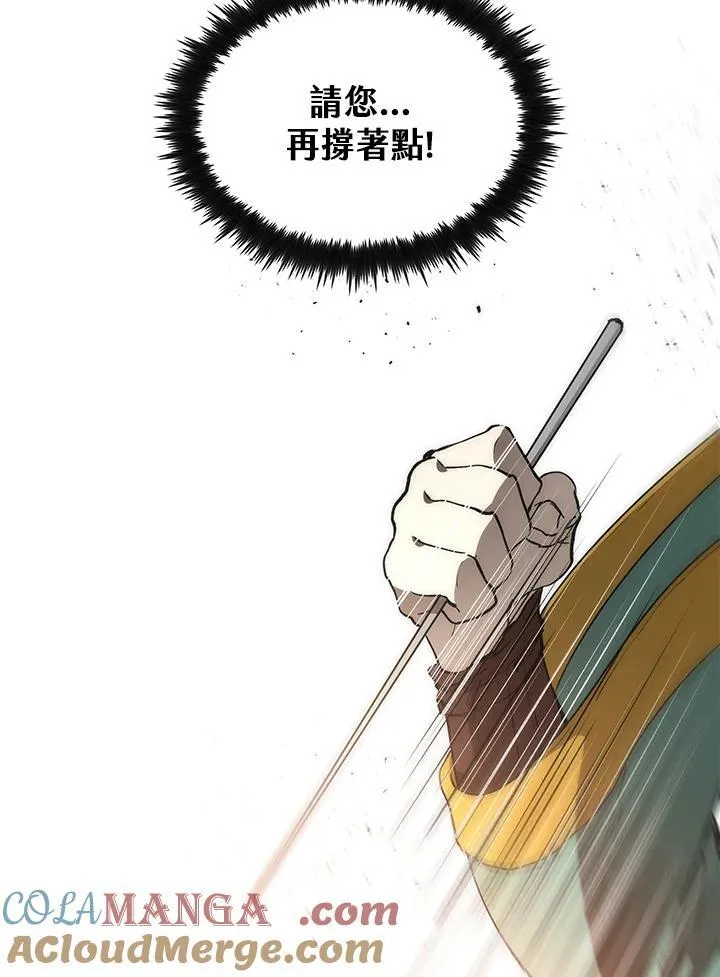 第69话 第77页