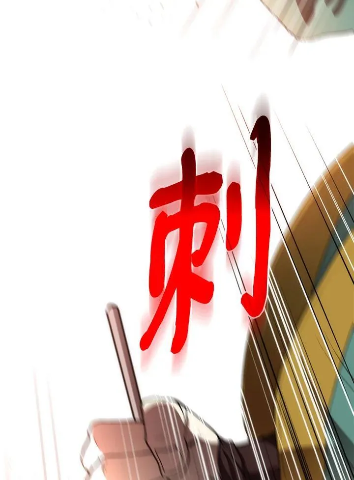 第69话 第78页