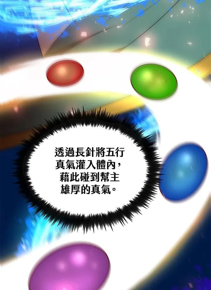 第69话 第83页