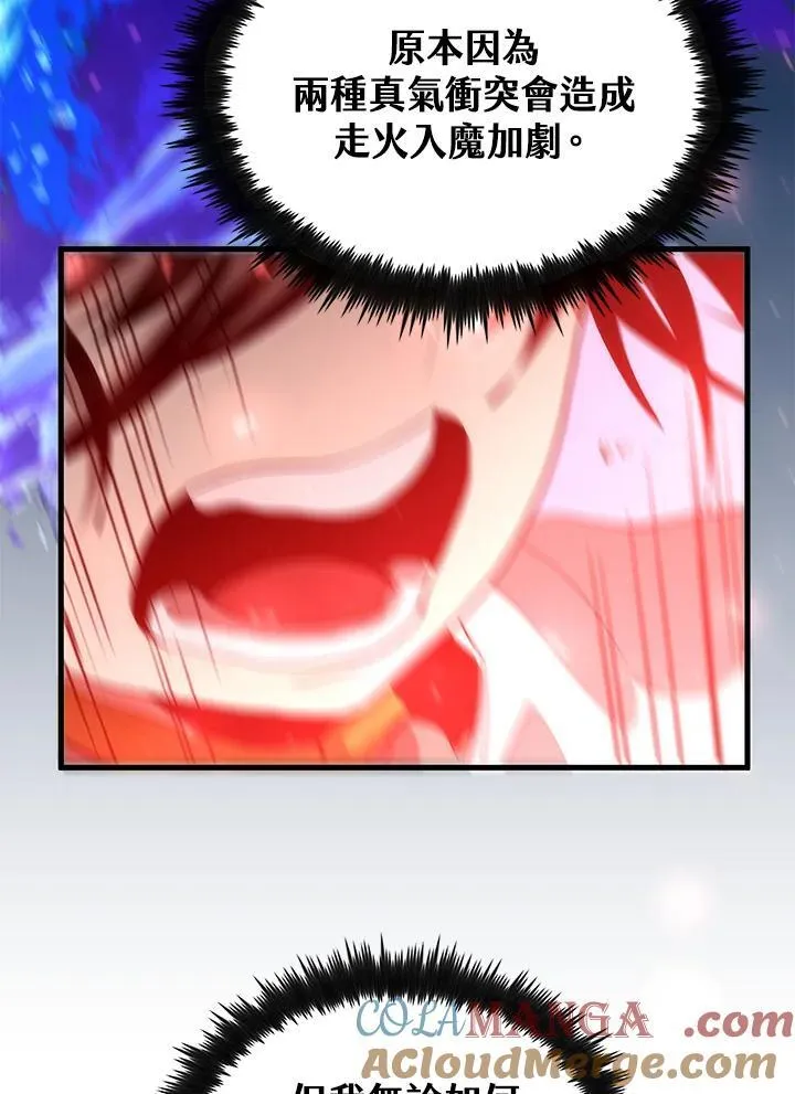 第69话 第85页